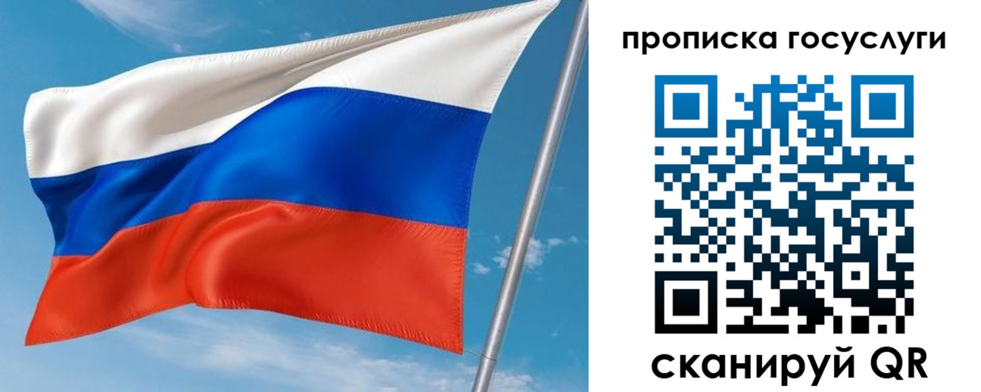 прописка в Гаджиево
