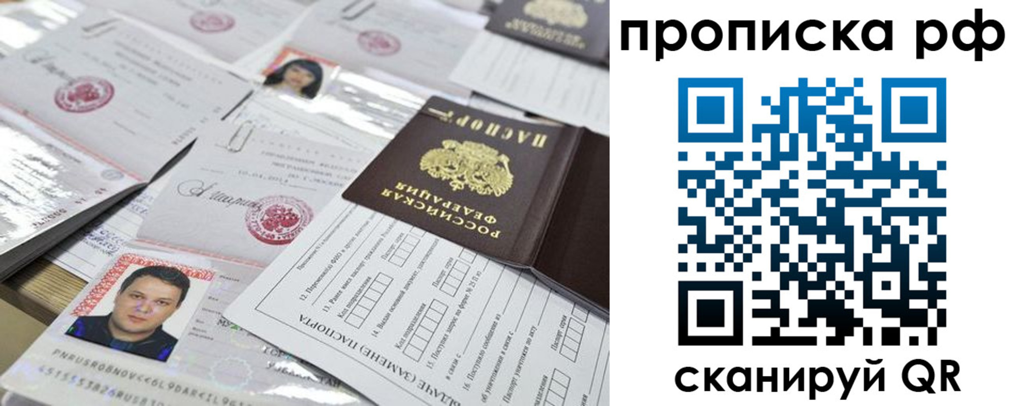 временная регистрация надежно в Гаджиево
