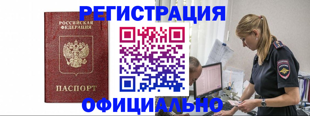 регистрация для школы в Гаджиево