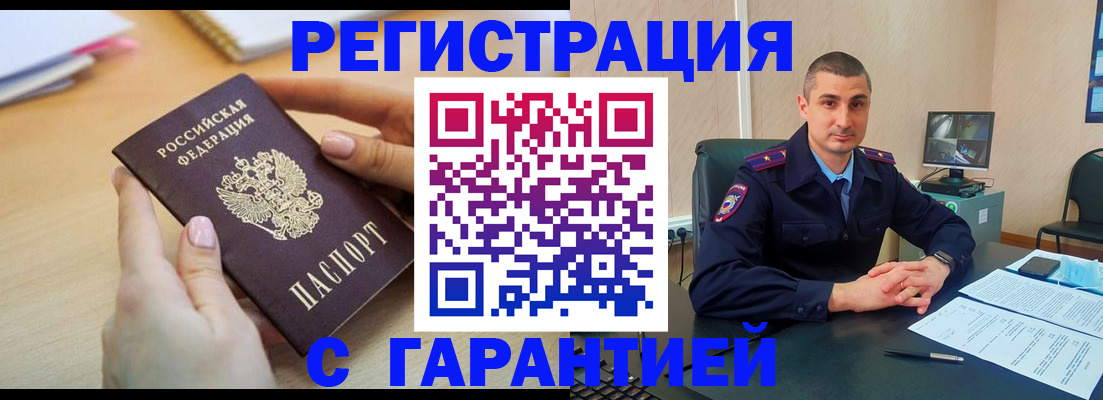 временная регистрация поиск в Гаджиево