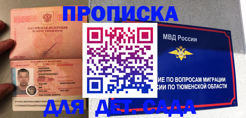 временная регистрация в квартире в Гаджиево