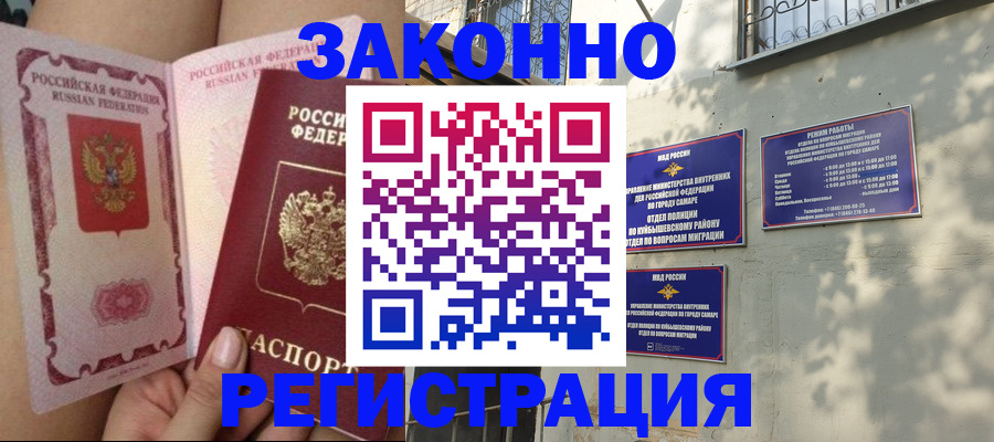 миграционный учет в Гаджиево