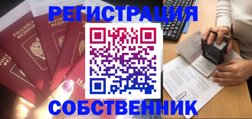 временная регистрация в Гаджиево