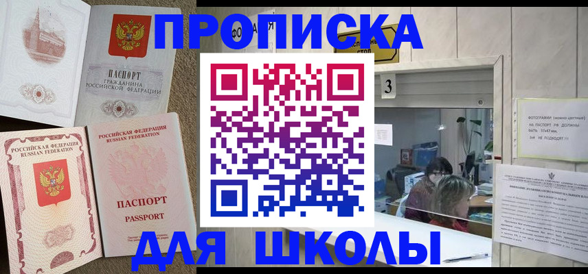 временная регистрация надежно в Гаджиево