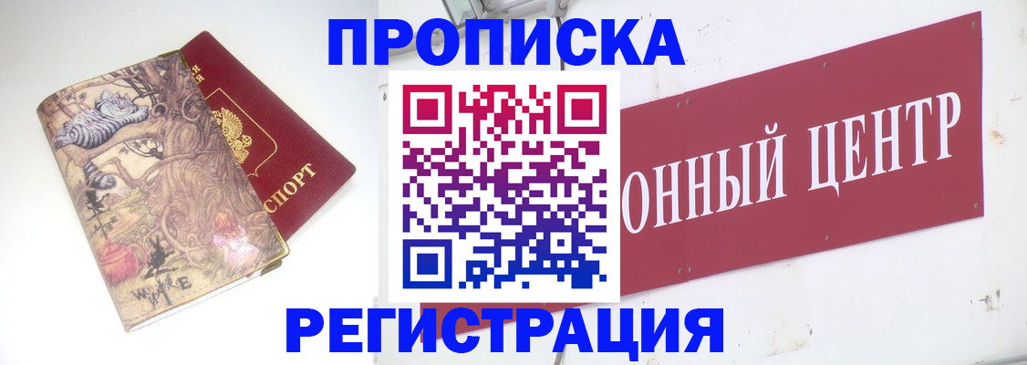 временная регистрация гарантия в Гаджиево