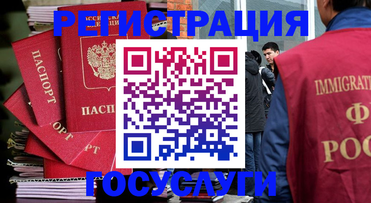 временная регистрация законно в Гаджиево